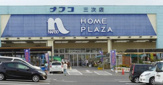 ホームプラザナフコ三次店