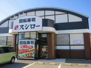 スシロー 森孝店の画像1