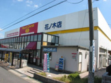 ザ・ビッグ エクスプレス 花ノ木店