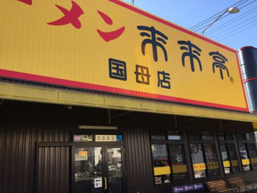 来来亭 国母店の画像5