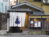 瓢箪坂 おいしんぼ