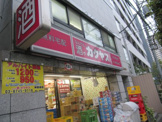 なんでも酒やカクヤス 神楽坂店