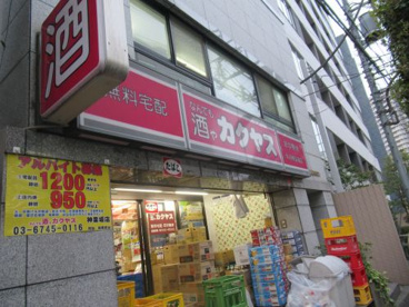 なんでも酒やカクヤス 神楽坂店の画像1