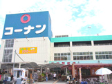 コーナン 布施駅前店