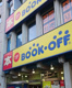 BOOKOFF 飯田橋駅東口店の画像