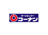 ホームセンターコーナン平野加美北店
