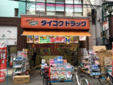 ダイコクドラッグ天満駅前店
