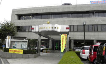 日野警察署