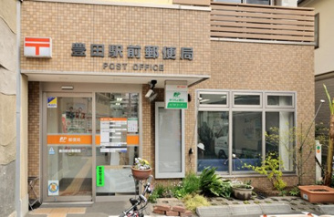 豊田駅前郵便局
