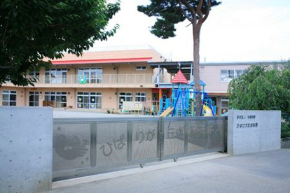 ひばりが丘幼稚園の画像1