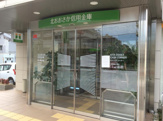 北おおさか信用金庫 赤川町支店