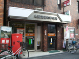 大阪浪花町郵便局