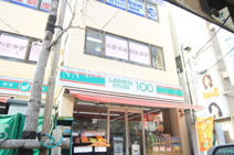 ローソンストア100 北綾瀬駅前店