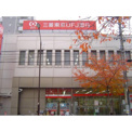 三菱東京UFJ銀行 藤ヶ丘支店