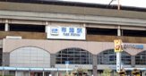 近鉄布施駅