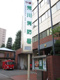荒川消防署の画像