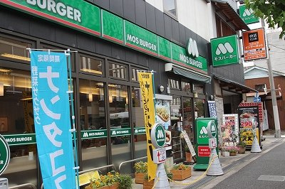 モスバーガー蒲生四丁目店の画像1