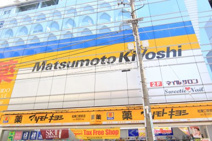 マツモトキヨシ
