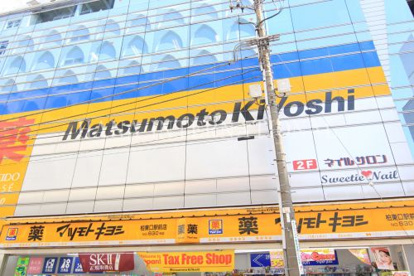マツモトキヨシの画像1