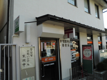 神戸筑紫が丘郵便局の画像1