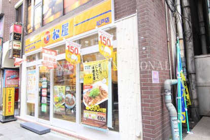 松屋 松戸店の画像1