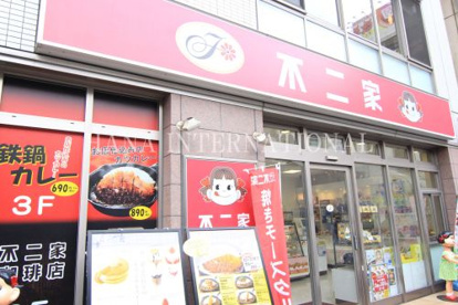 不二家 松戸店の画像1