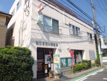 狛江東野川郵便局
