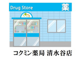 コクミン薬局 清水谷店