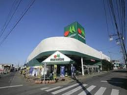 マルエツ　伊奈店の画像1