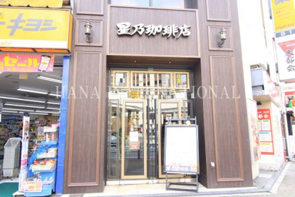 星乃珈琲店の画像1
