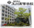 滋賀県立玉川高等学校