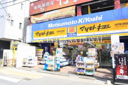 マツモトキヨシ北松戸店の画像1