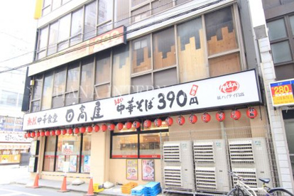 日高屋の画像1