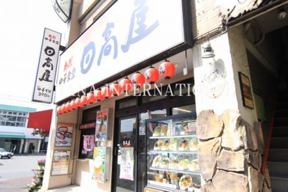 中華食堂日高屋北松戸店の画像1