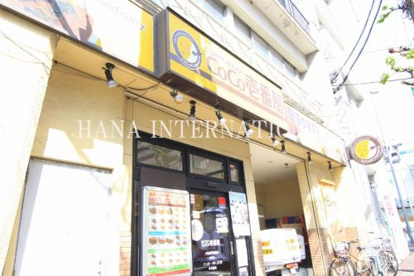 CoCo壱番屋 JR北松戸駅前店の画像1