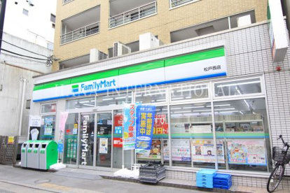 ファミリーマート松戸西店の画像1