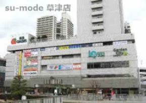 阪急オアシス草津店の画像1