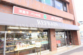 （株）ルフラン 馬橋西口店