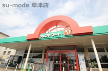 フレンドマートD•小柿店
