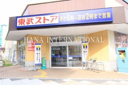 東武ストア 馬橋店の画像1