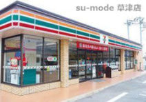 セブン‐イレブン 南草津店
