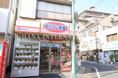 オリジン弁当 馬橋東口店の画像1