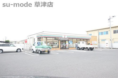 セブンイレブン草津追分町店の画像1