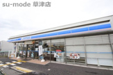 ローソン 栗東十里店