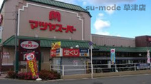 マツヤスーパー・矢倉店