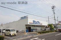 サンディ守山店