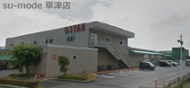 スター栗東辻店