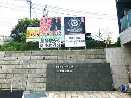 株式会社 滋賀ユナイテッドの画像1