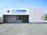 いしだ動物病院