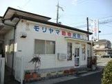 モリヤマ動物病院